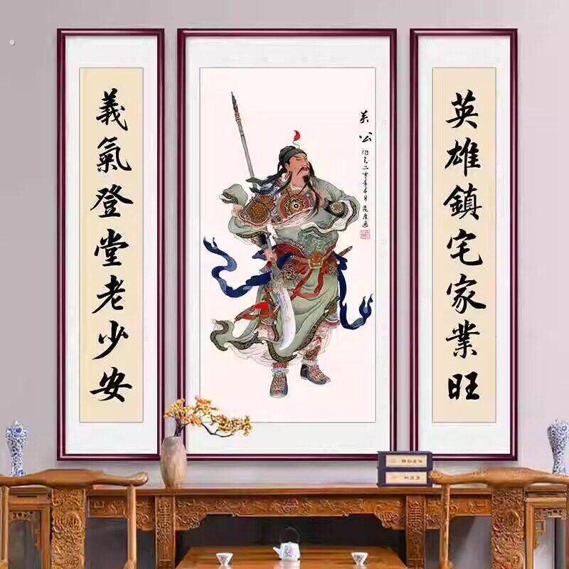 关公画像中堂画客厅装饰画农村堂屋自建房挂画关羽钟馗像三联壁画