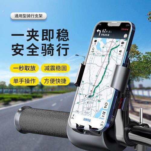 自行车手机支架公路山地车单车电动车专用骑行导航防震固定架防震