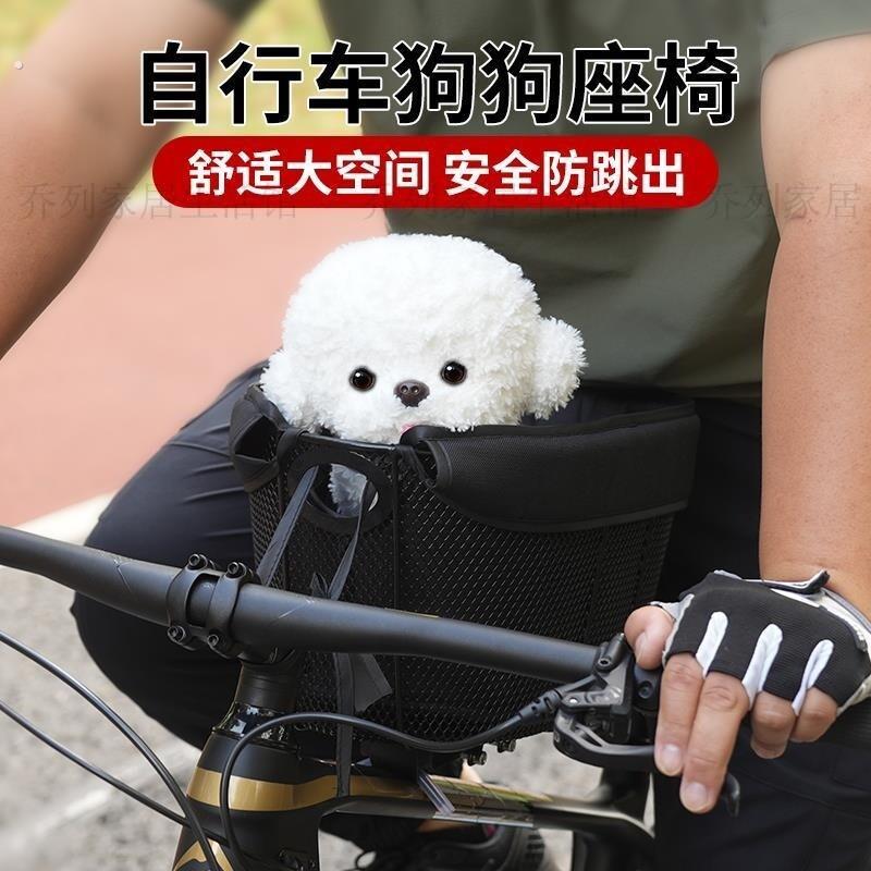 自行车宠物座椅狗狗座椅折叠车载宠物前置车框专用篮小狗兜风神器