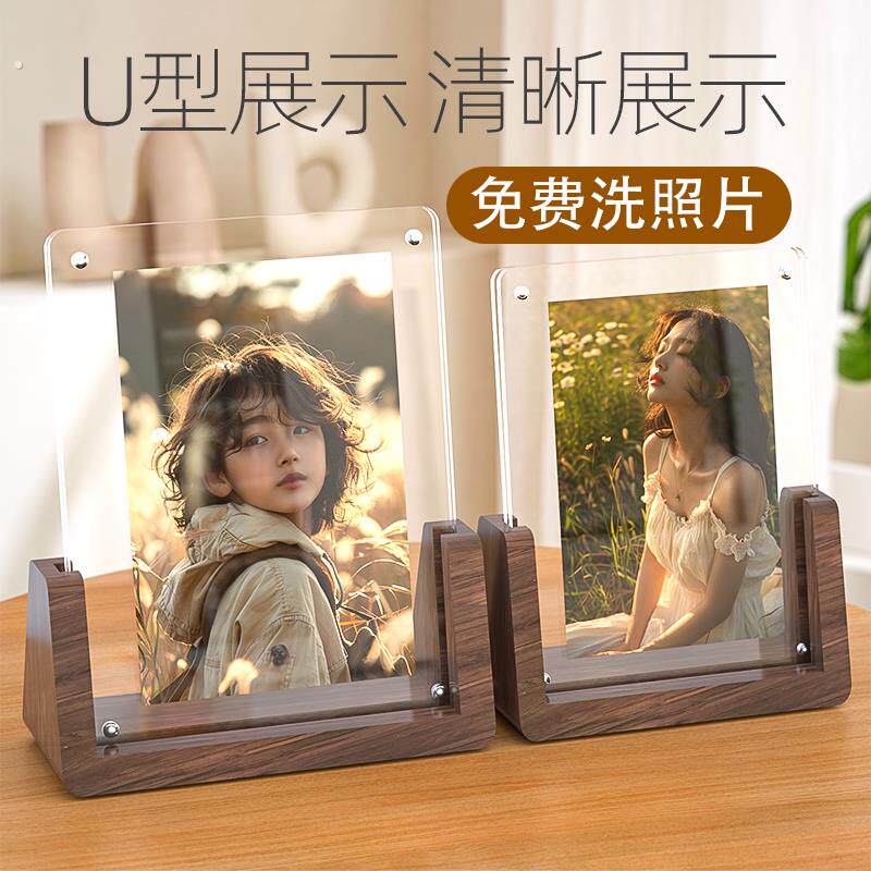 实木亚克力相框摆台透明空框裱情侣照片卡片展示框架六寸七寸相册
