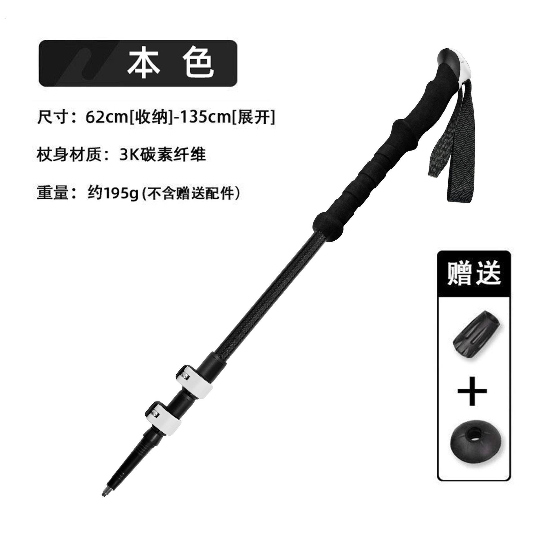 森林登山杖防滑头拐徒步防身棍纤维碳素超轻伸缩专业户外手杖