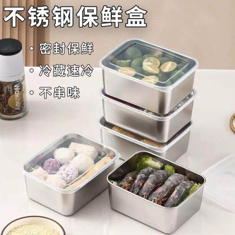不锈钢保鲜盒快餐盆厨房密封盒大容量食物冷藏收纳储物盒