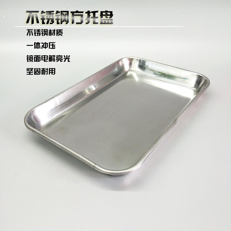 不锈钢方盘浅托盘长方形盘饭盘菜盘化工实验室托盘消毒盘平底加厚
