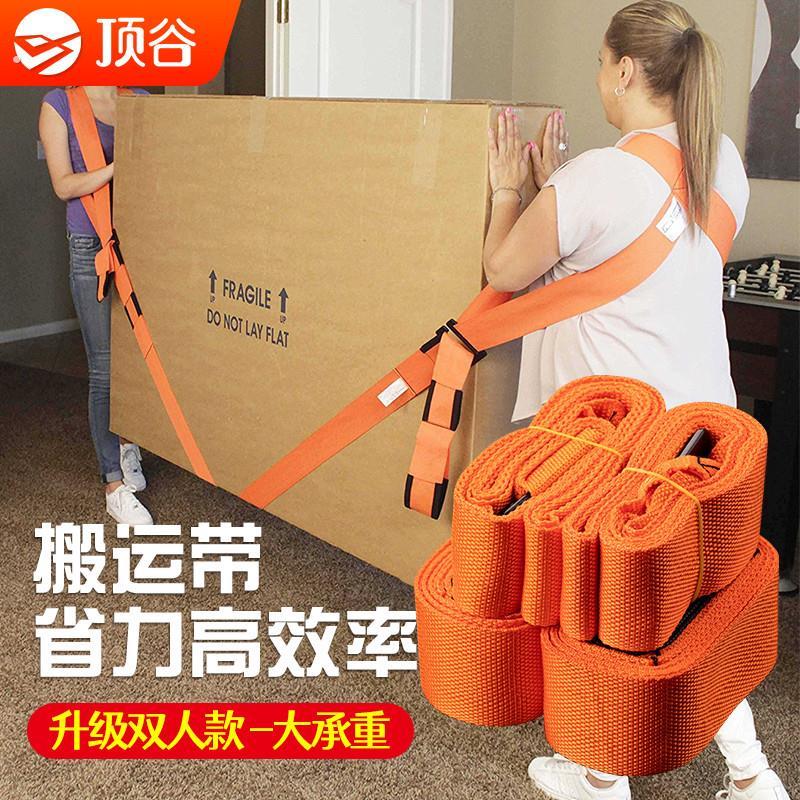 顶谷搬家神器搬运带搬家背带搬家具重物冰箱背带搬家带子工具绳子