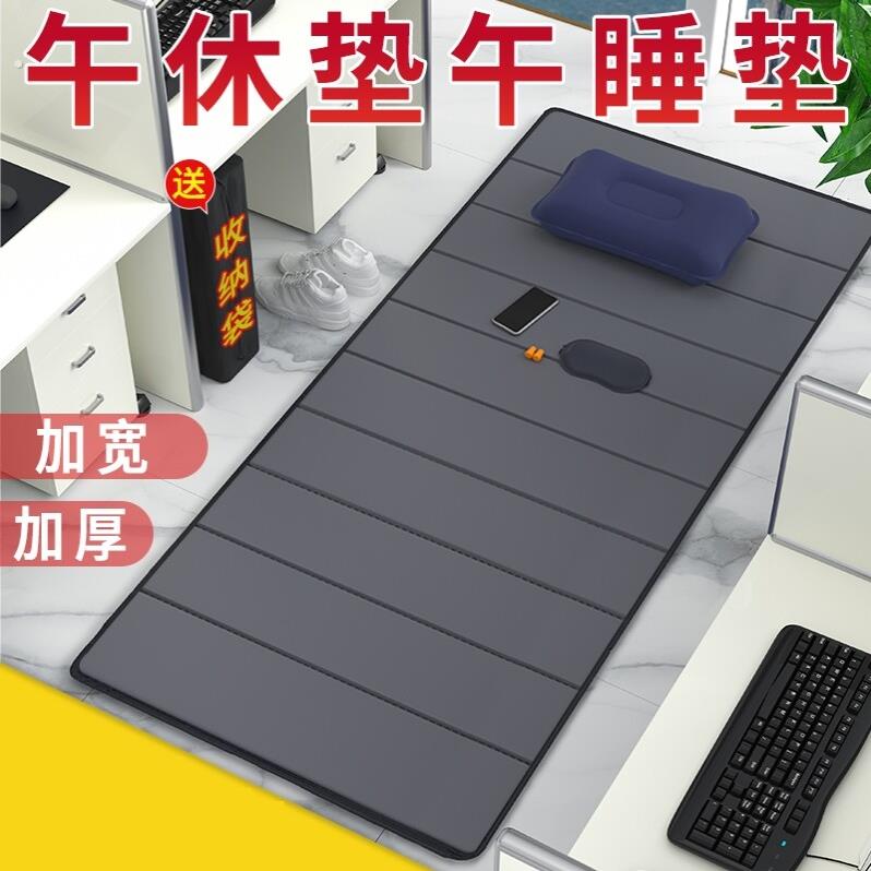厂家午休垫子可折叠办公室铺地面睡觉打地铺神器睡垫家用单人午睡图片
