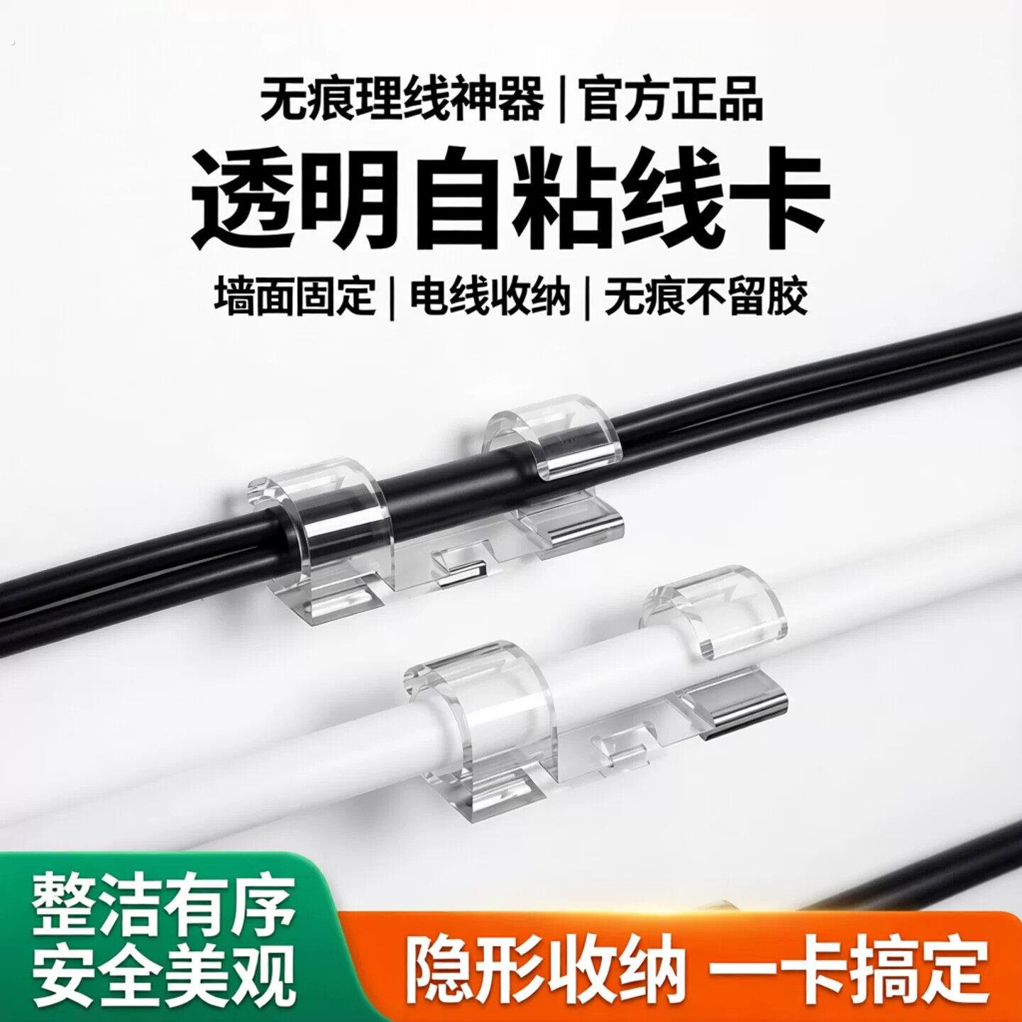 理线器电线收纳插排座固定器墙面自粘卡扣无痕夹线钉子网路线走线