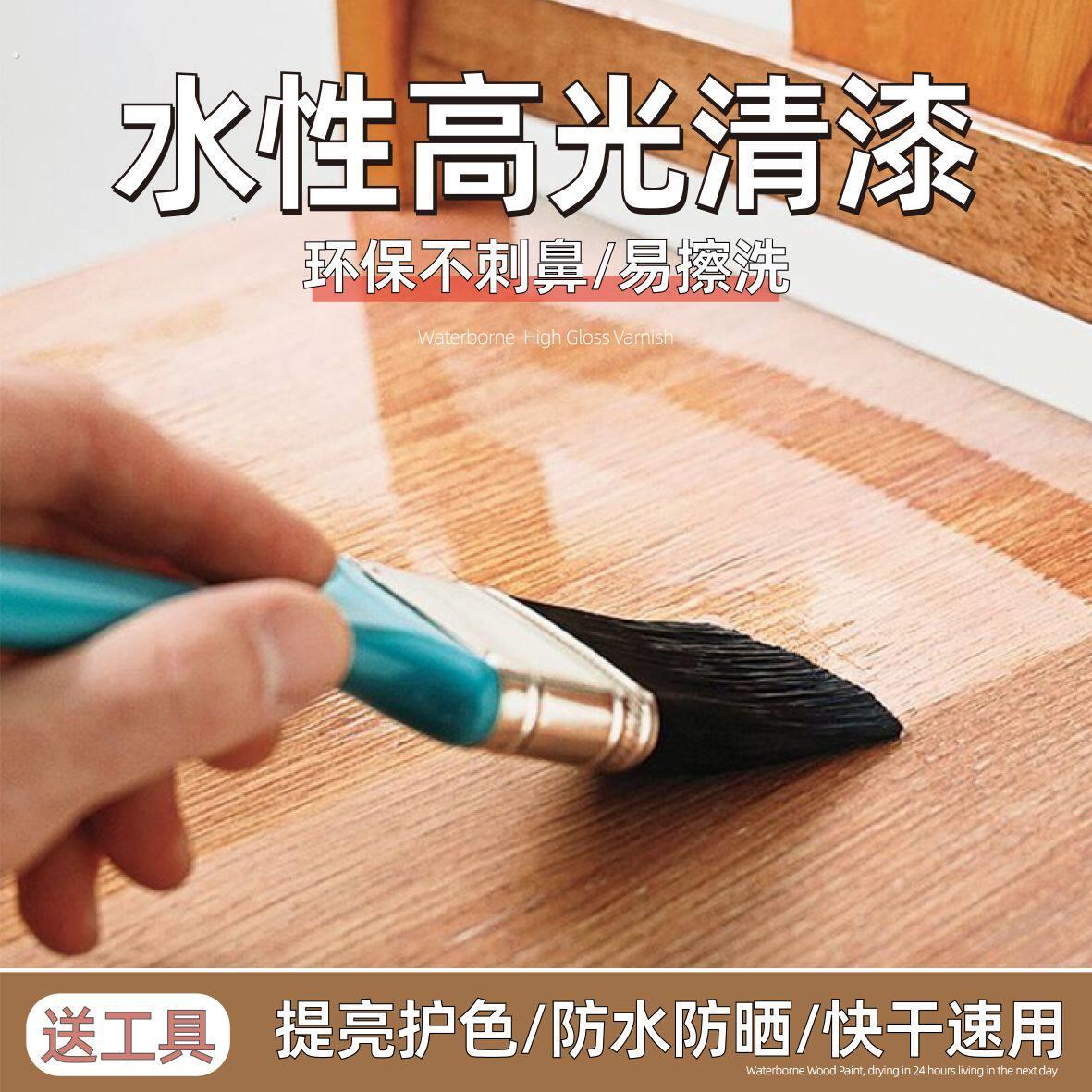 水性清漆罩光面漆家用户外防晒室内实木地板亮光翻新耐磨木器漆
