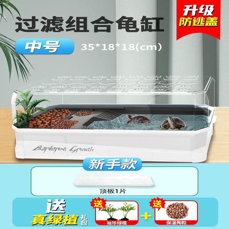 乌龟饲养缸家用乌龟缸过滤循环系统生态自动换水大号防逃专用房子