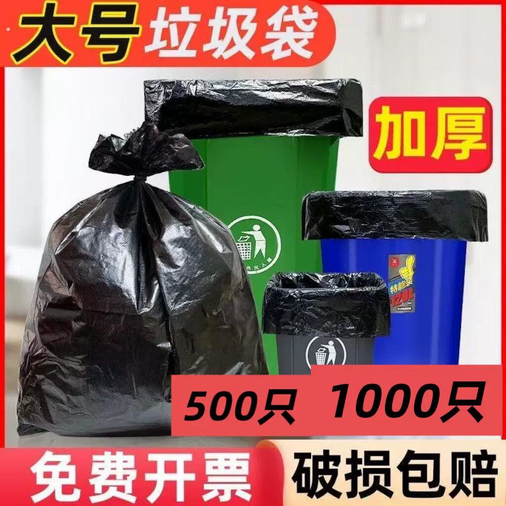 物业酒店厨房专用特大号垃圾袋超厚加厚黑色防漏水酒店专用