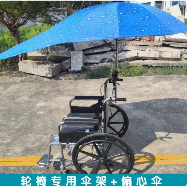 手动电动轮椅专用雨伞遮阳防晒雨棚轻便不锈钢双人伞可折叠配件