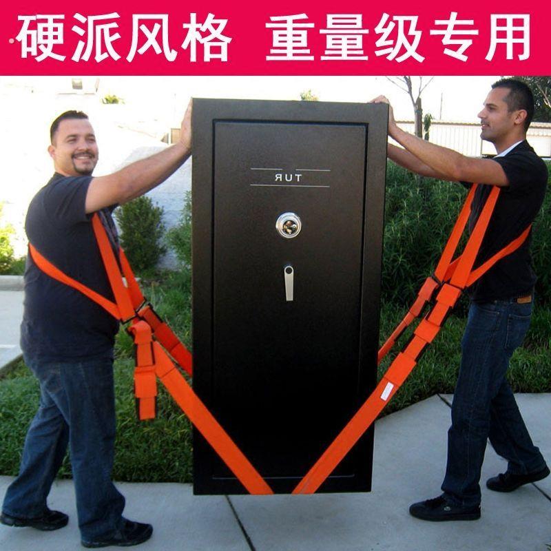 搬家用省力神器搬运带加强款抬重物柜子钢琴冰箱洗衣机上下楼绳子