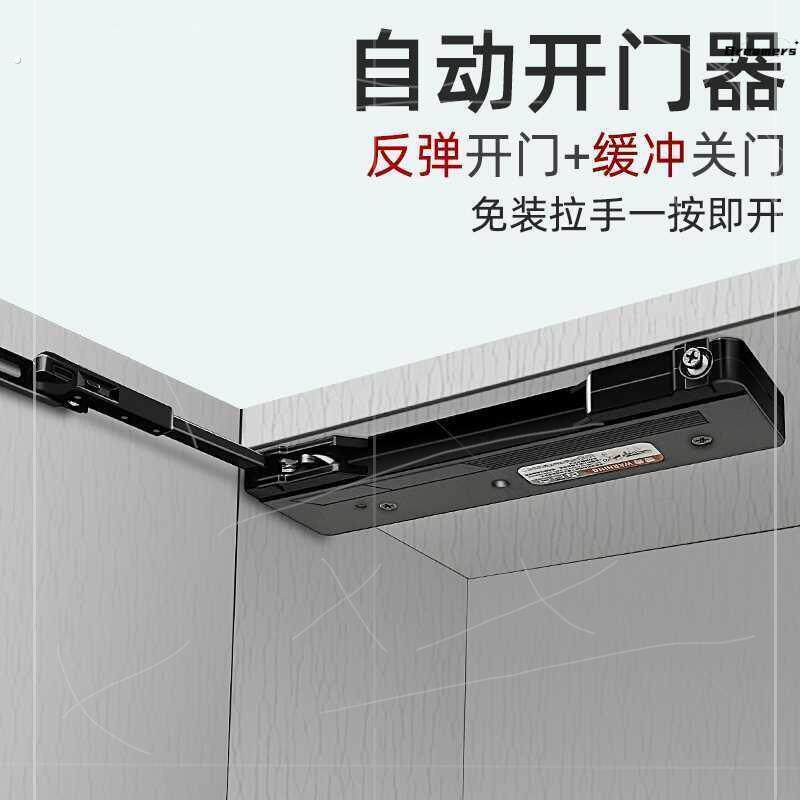 大自动角度开门器缓冲衣柜门重型高门按弹反弹器一按全开免装厂家