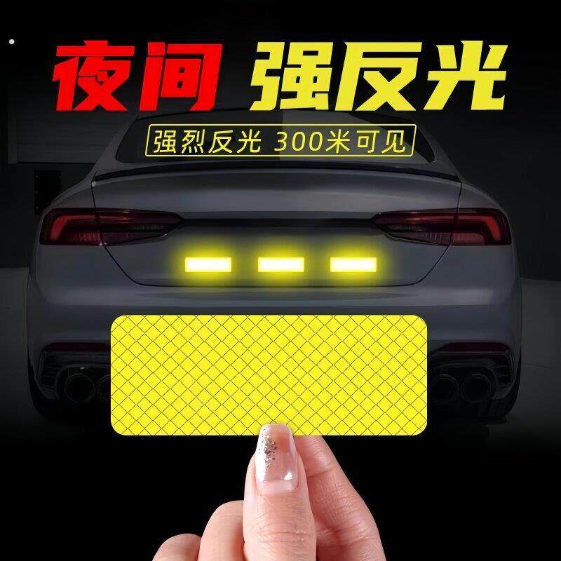 汽车反光贴片夜光警示多功能摩托创意装饰贴纸遮挡画痕车尾车身贴