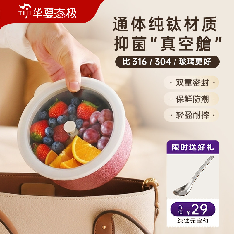 态极纯钛保鲜盒圆形密封保鲜盒子抗菌保鲜轻盈易清洁保鲜盒子纯钛