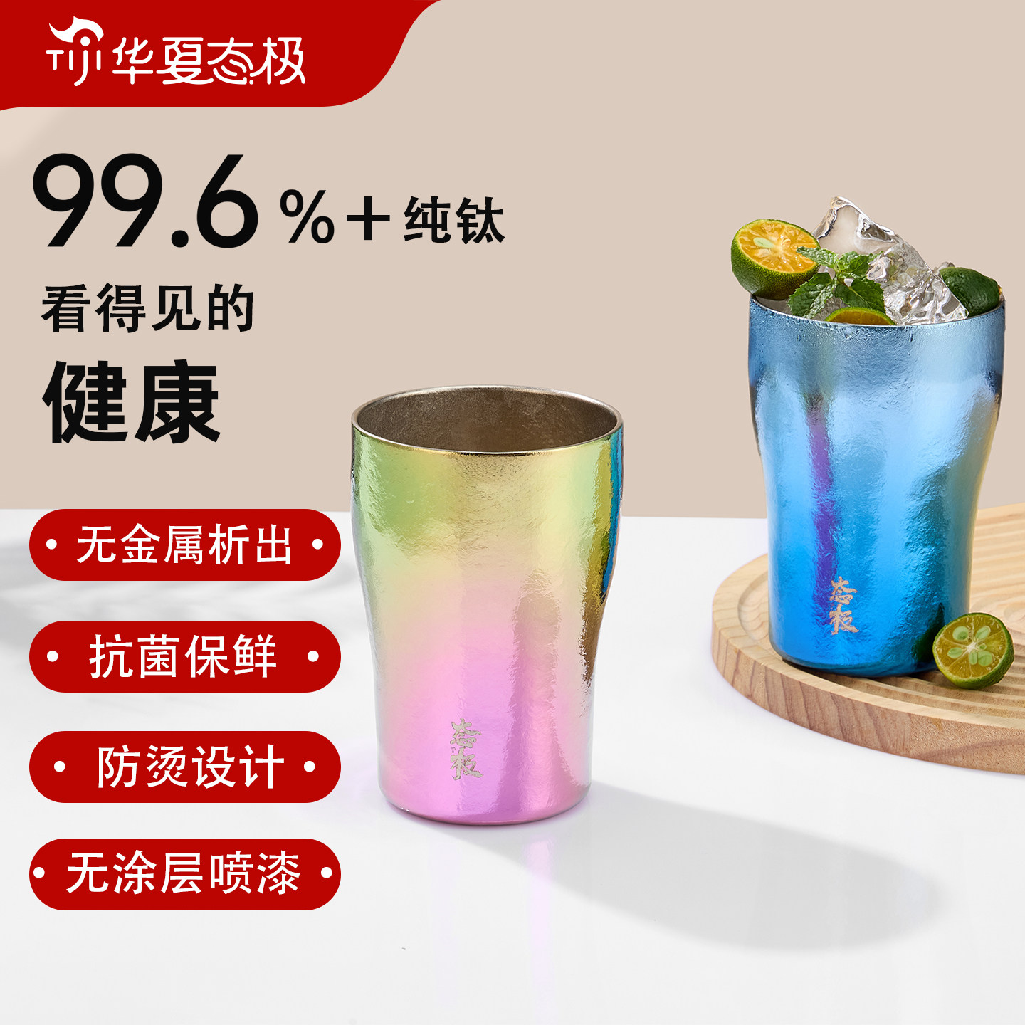 纯钛双层隔热保温杯可乐杯啤酒杯