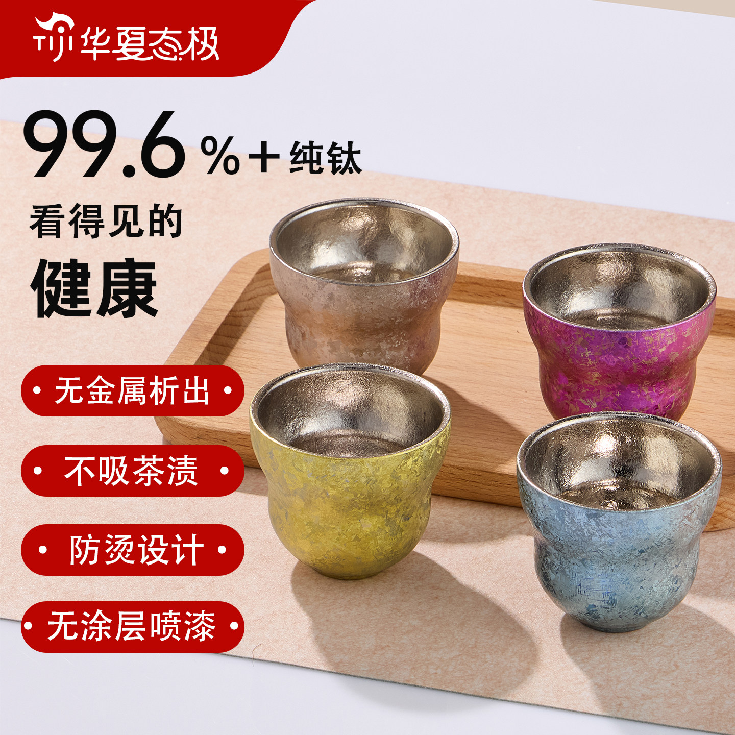 华夏态极双层纯钛葫芦主人茶杯图片