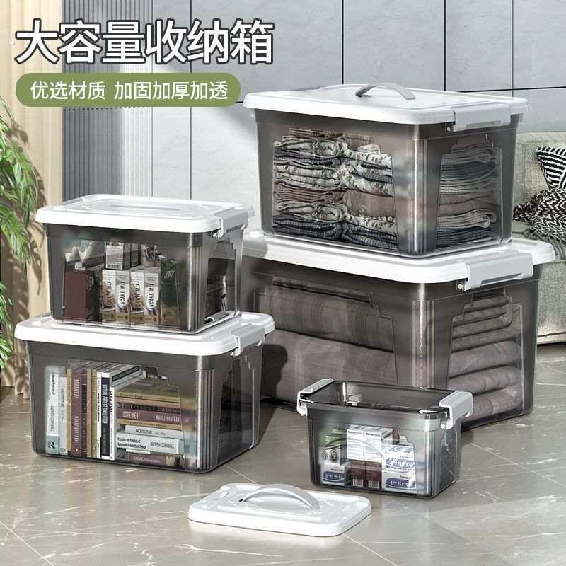 透明收纳箱整理箱塑料箱子有盖手提储物箱大小号衣物收纳盒整理盒