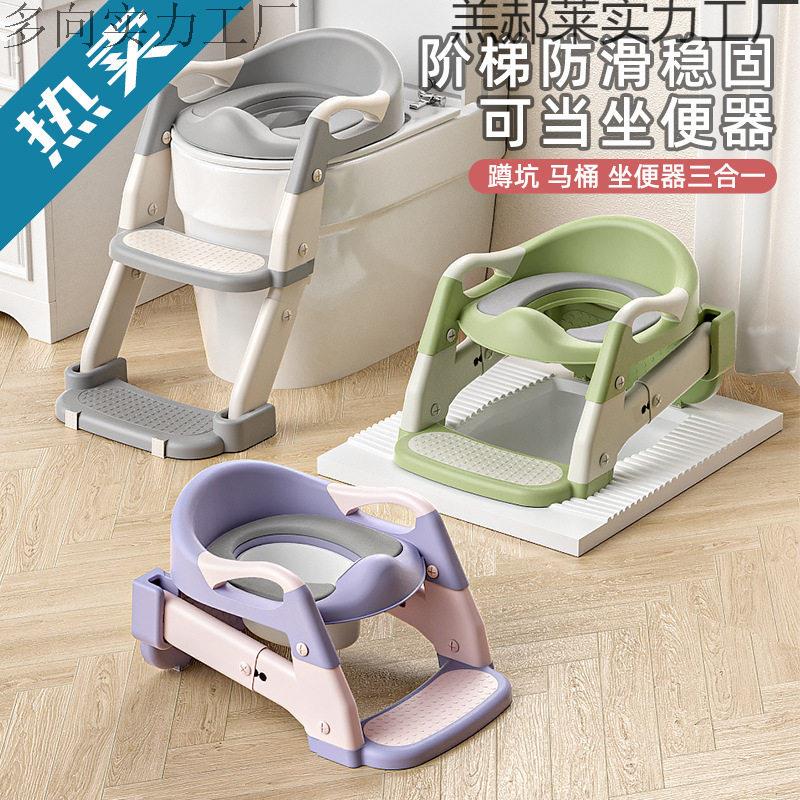 可调节三合一男女宝宝专用厕所婴幼儿阶梯马桶小孩子童阶梯坐便器