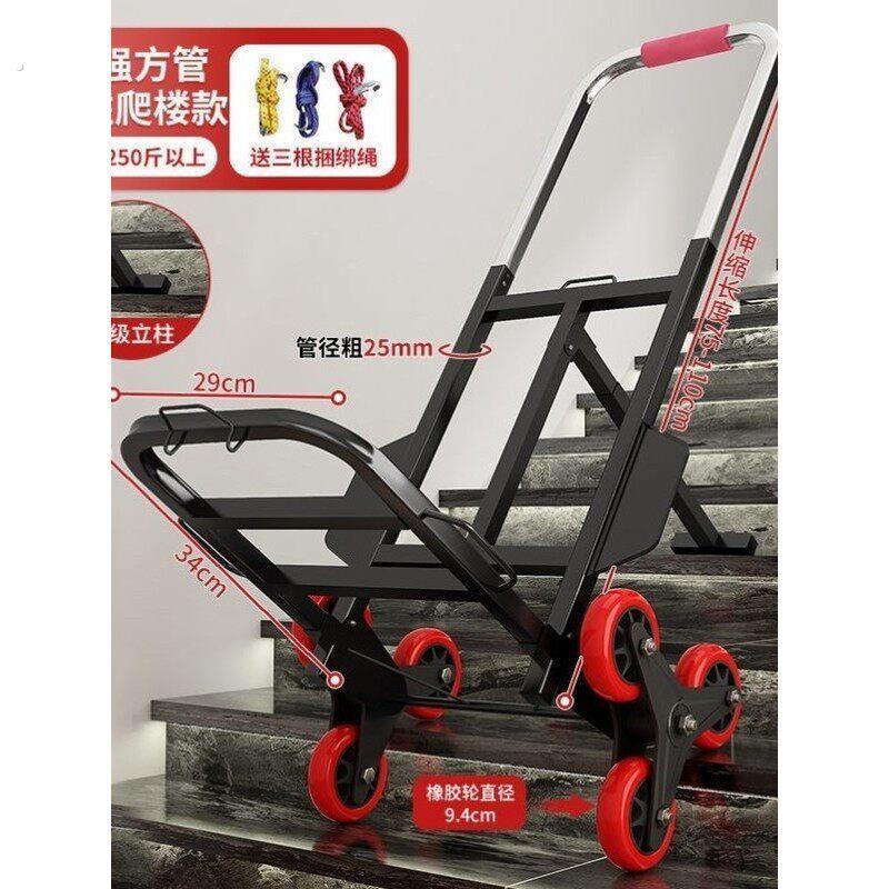 搬家神器上下楼搬重物神器上下楼搬运带步梯搬运神器手拉车搬运车