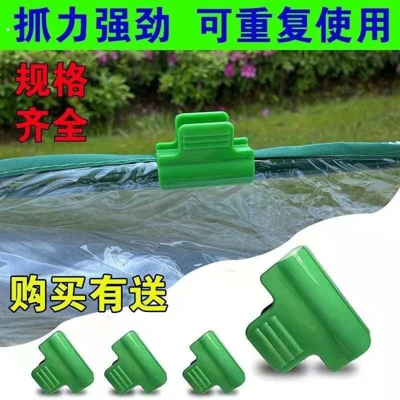 蔬菜大棚二膜夹子塑料压膜专用卡扣防风防滑遮阳网拱杆支架固定器