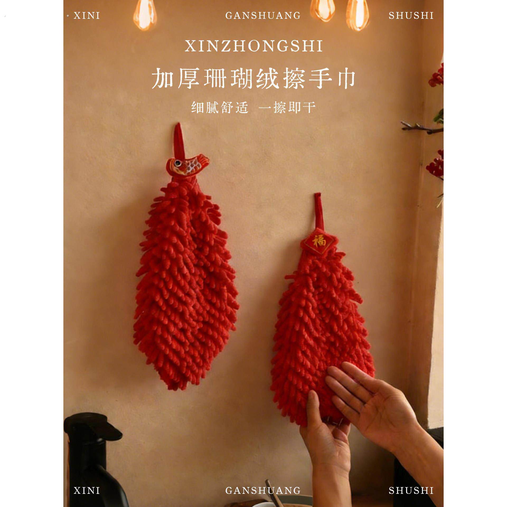新中式擦手巾挂式厨房毛巾抹布吸水家用加厚珊瑚绒化妆室手布手帕