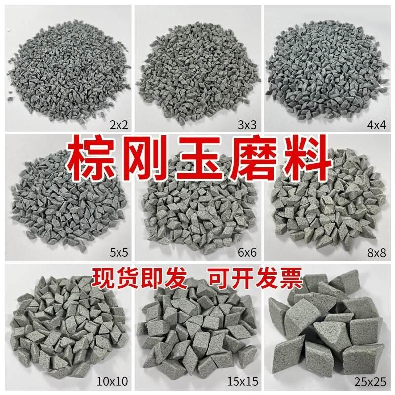 直销棕刚玉斜三角粗抛研磨石抛磨块抛光磨料去毛刺飞边除锈抛光石