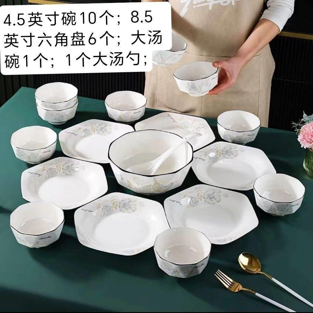 新款甜蜜蜜18件套【10个碗+6只六角盘+1只大汤碗+1只大汤勺】