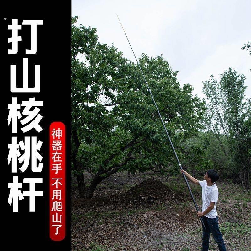 碳素杆打板栗神器适用伸缩采果工具 打山核桃松塔实用采摘杆