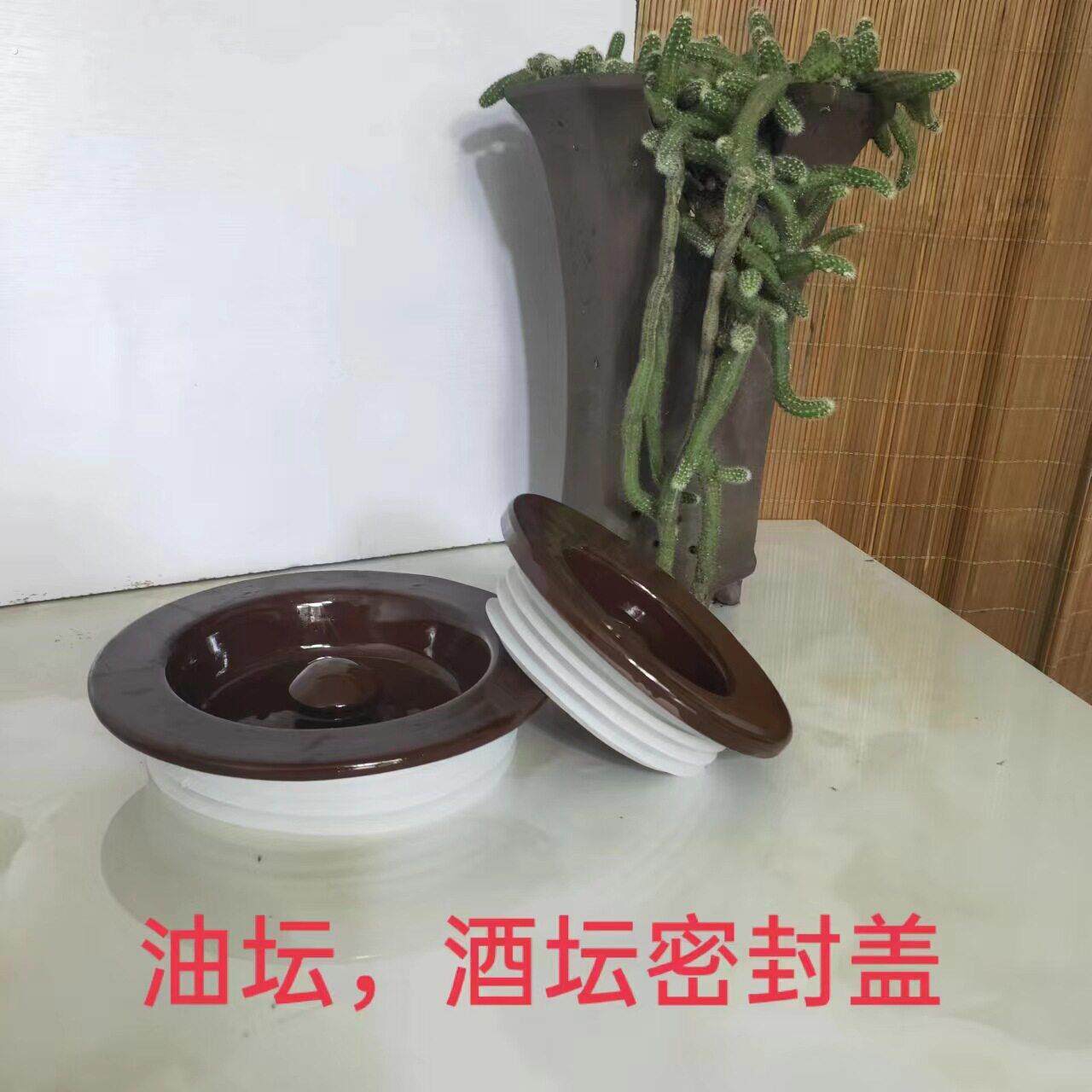 泡菜坛子密封内盖酒坛猪油罐瓷盖单卖家用酸菜坛子密封盖子补配