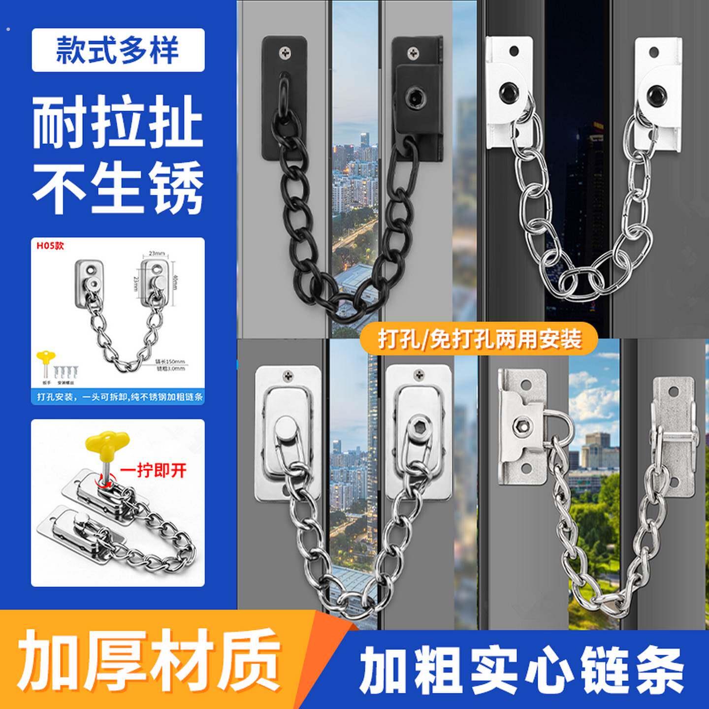 不锈钢窗户门炼防坠安全防护平开拉门窗锁扣限位器防开窗神器
