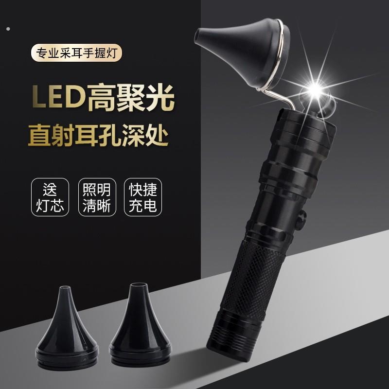 天艺采耳工具套装掏耳朵的工具神器挖耳采耳灯手握充电灯可视