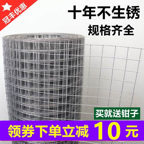 镀锌铁丝网围栏养殖养鸡鸭钢丝防护铁网装玉米圈网格网片家用户外