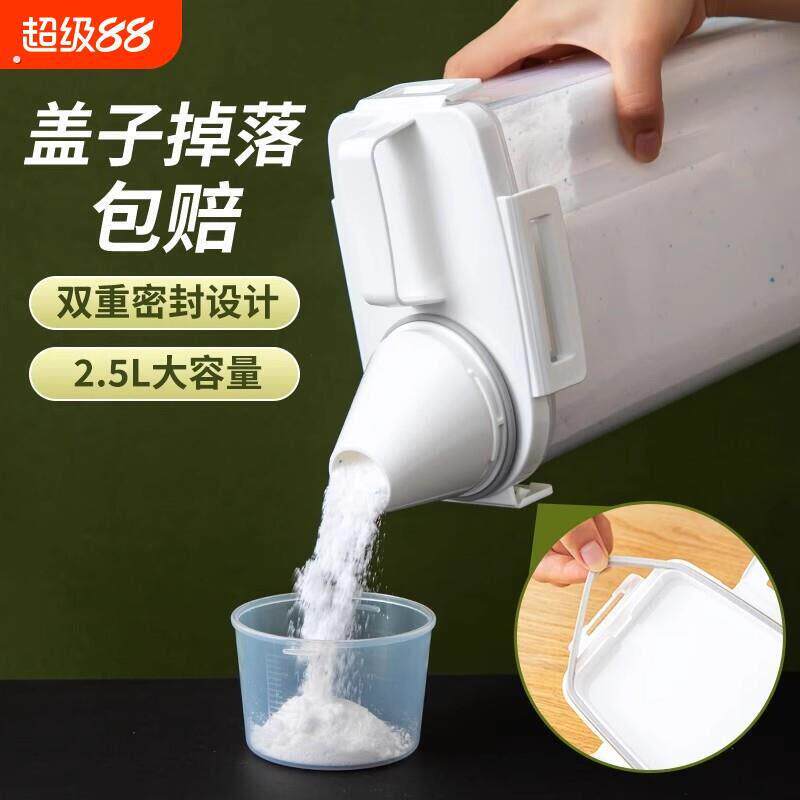 洗衣粉收纳盒子家用大容量肥皂塑料桶洗衣液的容器专用储存盒分装