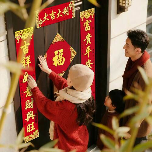 对联2026马年新款磁吸门联绒布高档过年布置入户门新年装饰大春联