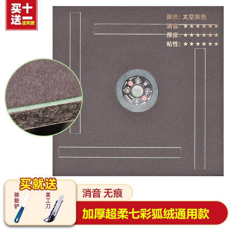 自动麻将机自粘桌布加厚消音垫桌面粘布麻雀垫贴布台面布静音牌垫