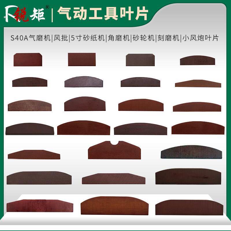 叶片1气动工具风叶片气磨机气动起子打磨抛光机5寸砂纸机圆磨机风
