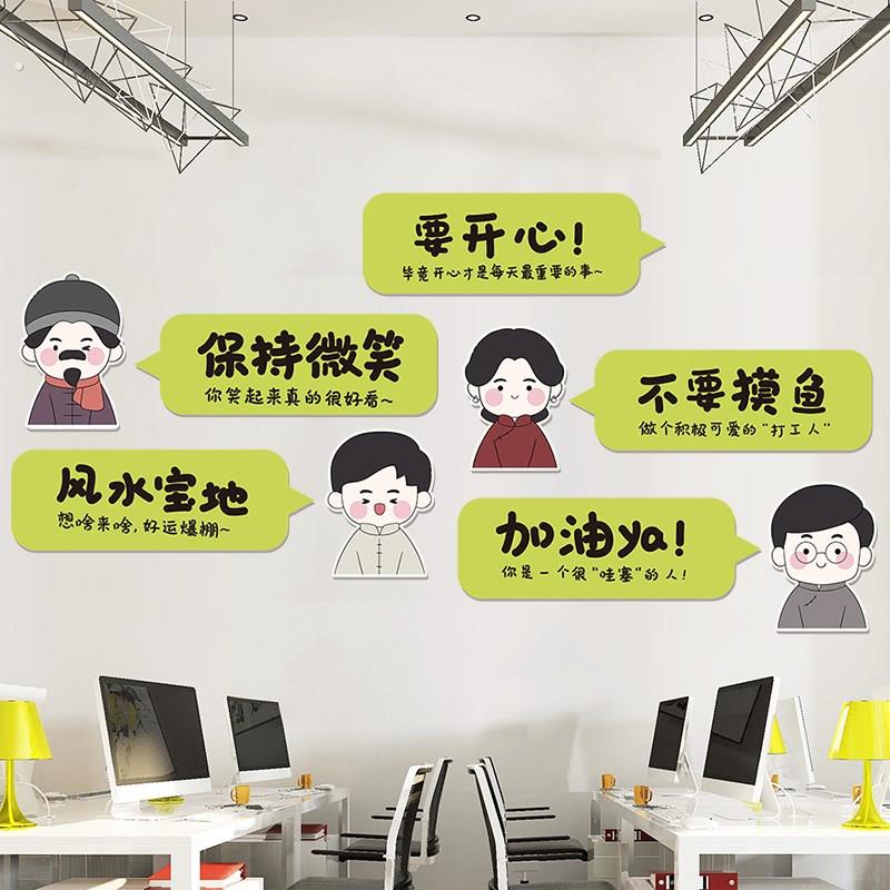 办公室励志墙贴公司企业文化背景墙壁装饰布置员工文字标语贴纸画