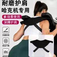哈克深蹲护肩女士专用男士健身运动耐磨哈克之吻肩膀杠铃保护垫肩