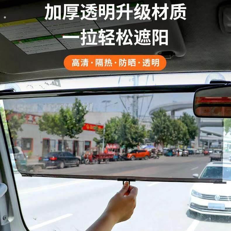 汽车防晒隔热前挡风玻璃遮阳膜免打孔伸缩吸盘式大货车收缩遮阳帘