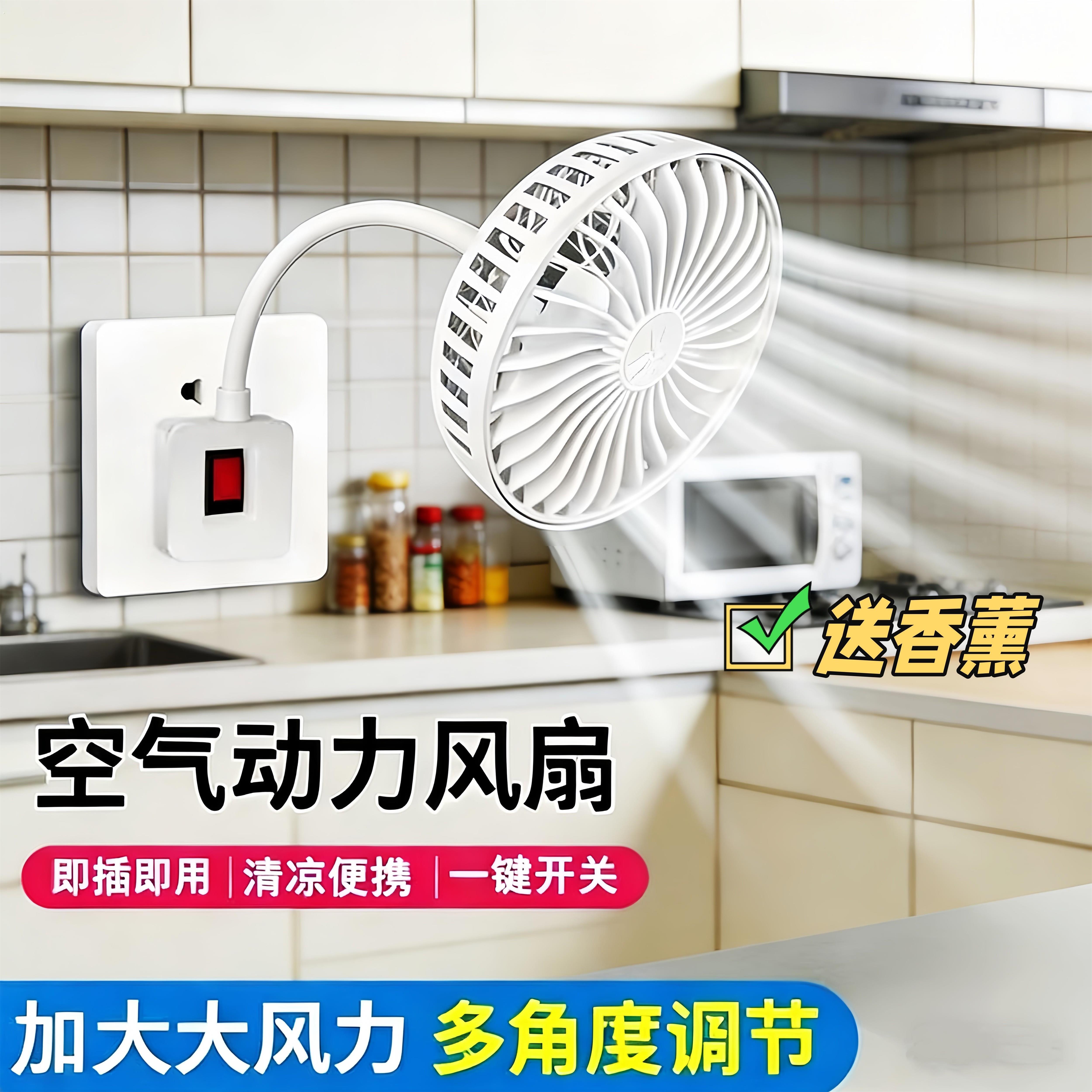 静音超凉爽小风扇万向三插头可携式一体插电式电风扇挂壁小型风扇