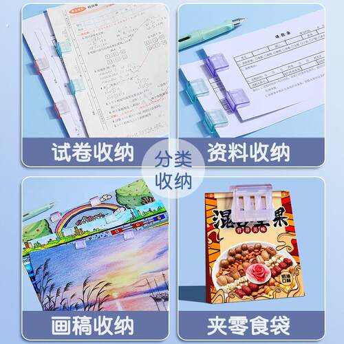 推推夹透明彩色多功能推夹器高颜值整理试卷文件小夹子固定器办公