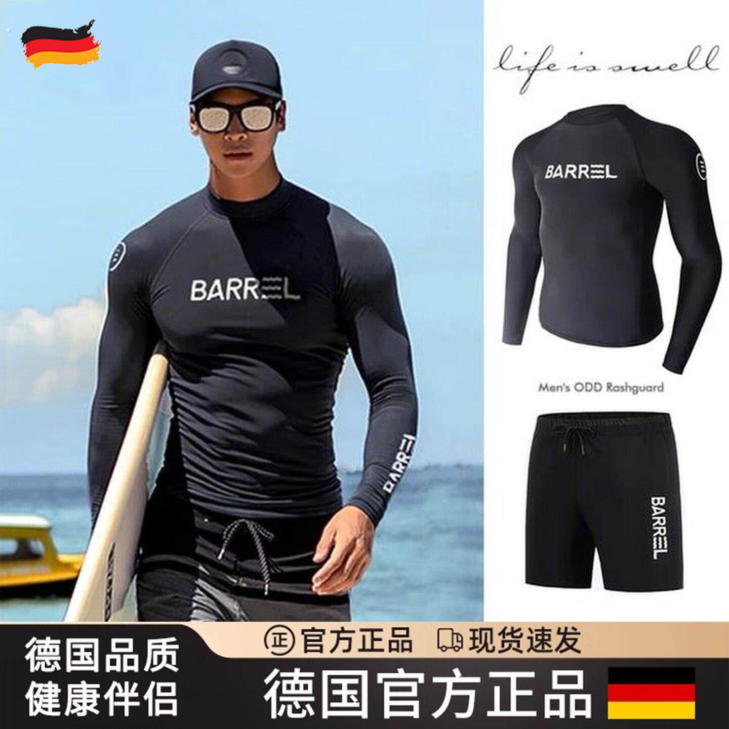 德国潜水服男士分体潜水泳衣防晒速干泳衣泳裤显瘦修身冲浪水母服