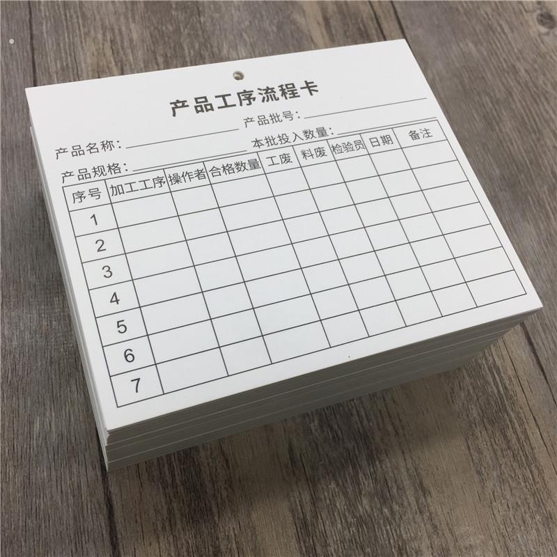 双面产品工序流程卡单面工厂流转卡可定做不同款质量跟踪卡标识卡