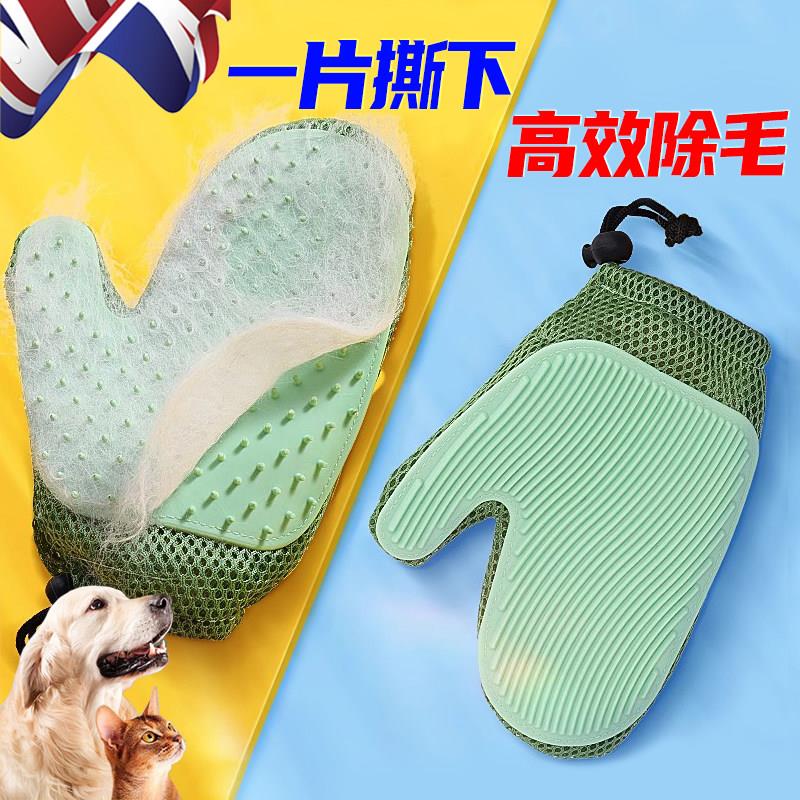 撸猫手套脱除毛刷宠物猫咪狗狗梳毛神器去浮毛按摩梳子猫毛清理器