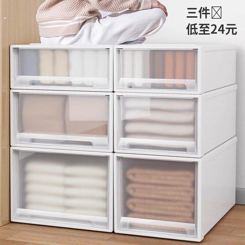 收纳箱抽屉式裤子透明整理箱家用衣物储物柜子衣柜塑料内衣收纳盒