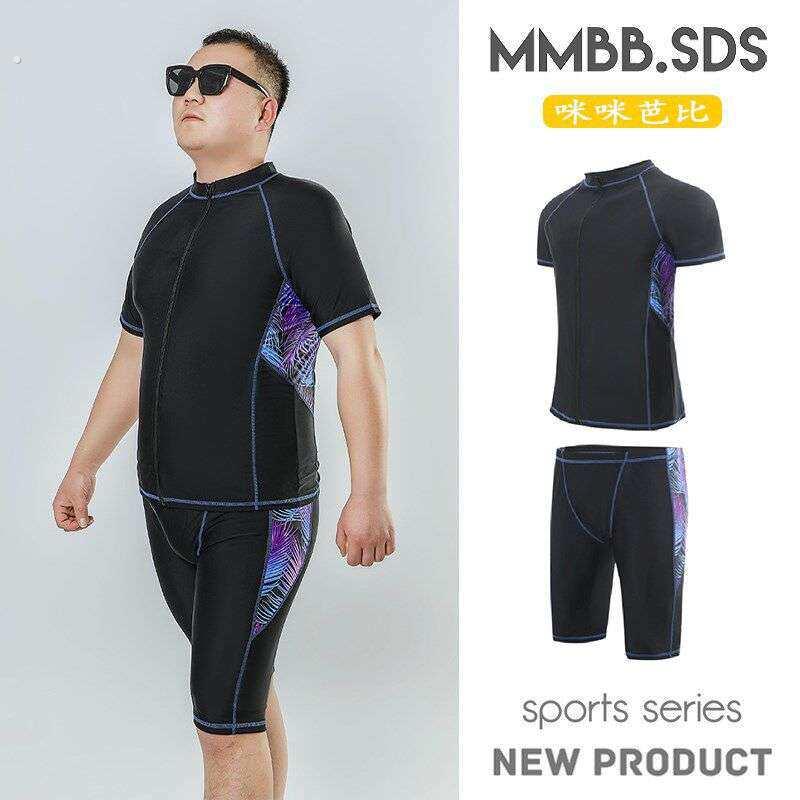 男士超大码泳衣防晒潜水服速干冲浪衣防水母泳装加肥漂流泳衣套装