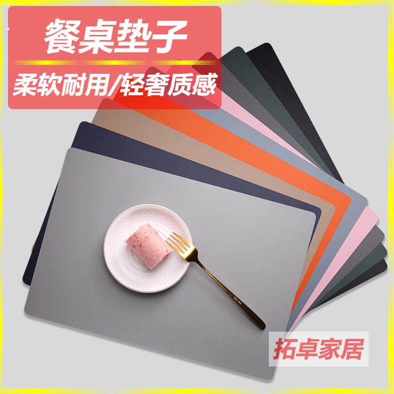 餐垫高级感轻奢高端皮革桌垫防水防油西餐垫子防烫饭桌隔热餐桌垫