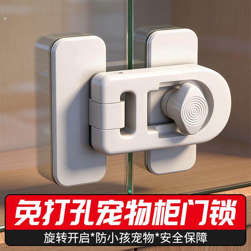 猫别墅玻璃门锁免打孔固定卡扣防宠物柜门衣柜橱窗双开门展示柜台