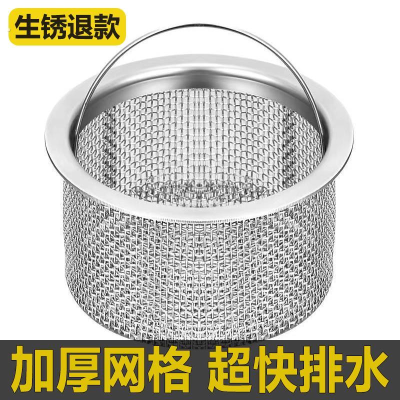 厨房水槽垃圾过滤网 洗水盆洗碗水池不锈钢下水道防堵提笼盖器
