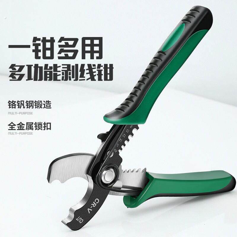 剥线钳多功能工业级电工专用电缆电线剥皮钳子剪线拔线扒